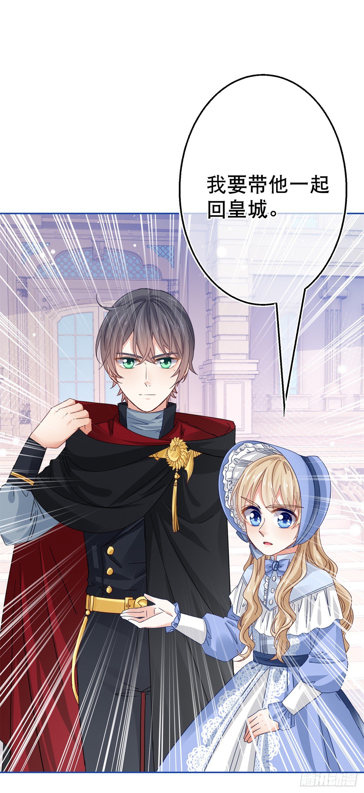 第48话 带他回皇城-第49话