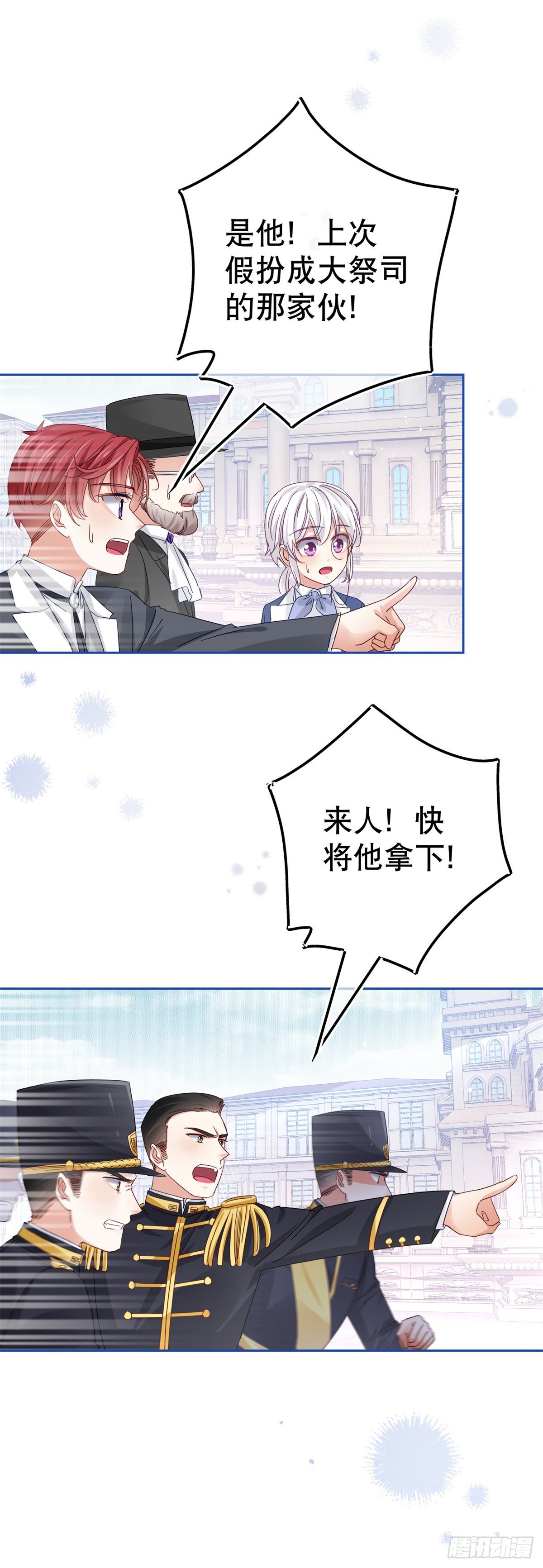 第48话 带他回皇城-第49话