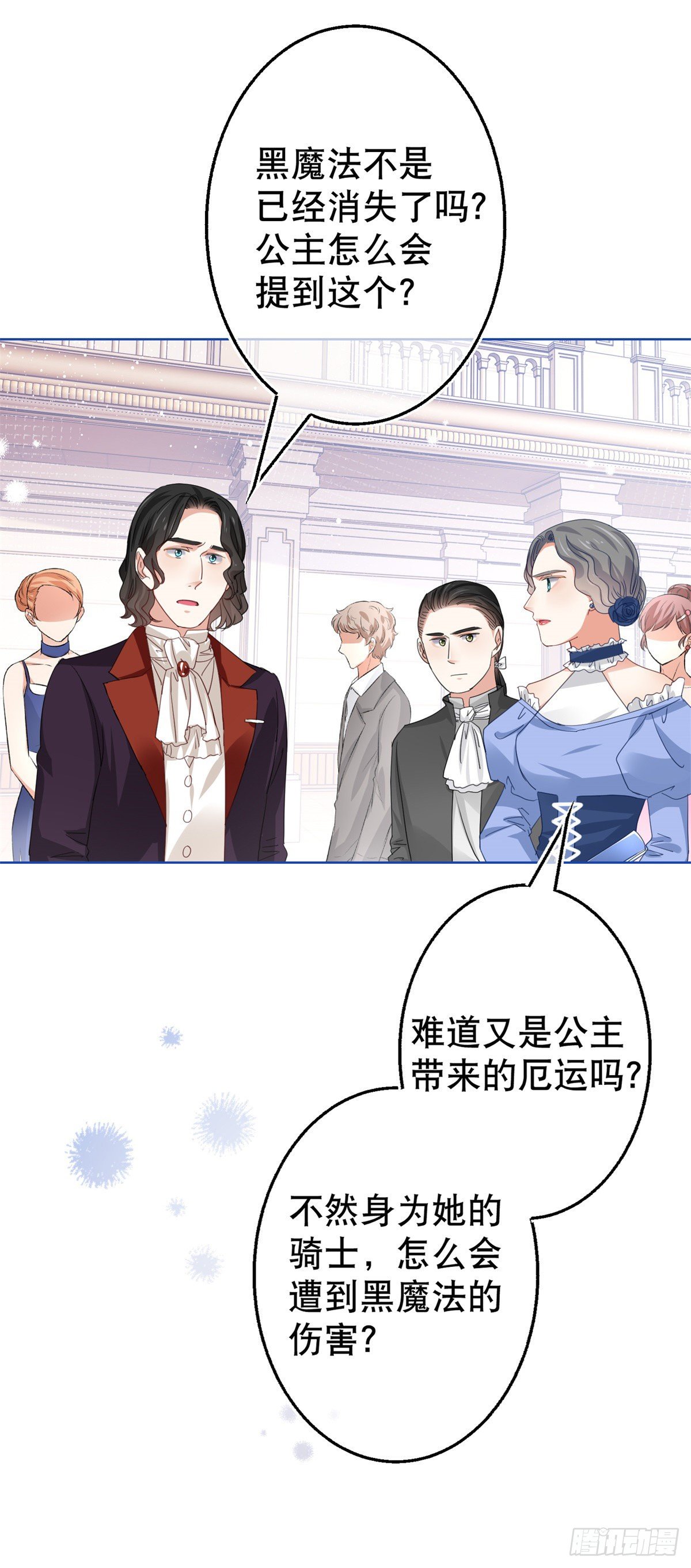 第50话 挑战父皇的底线-第51话