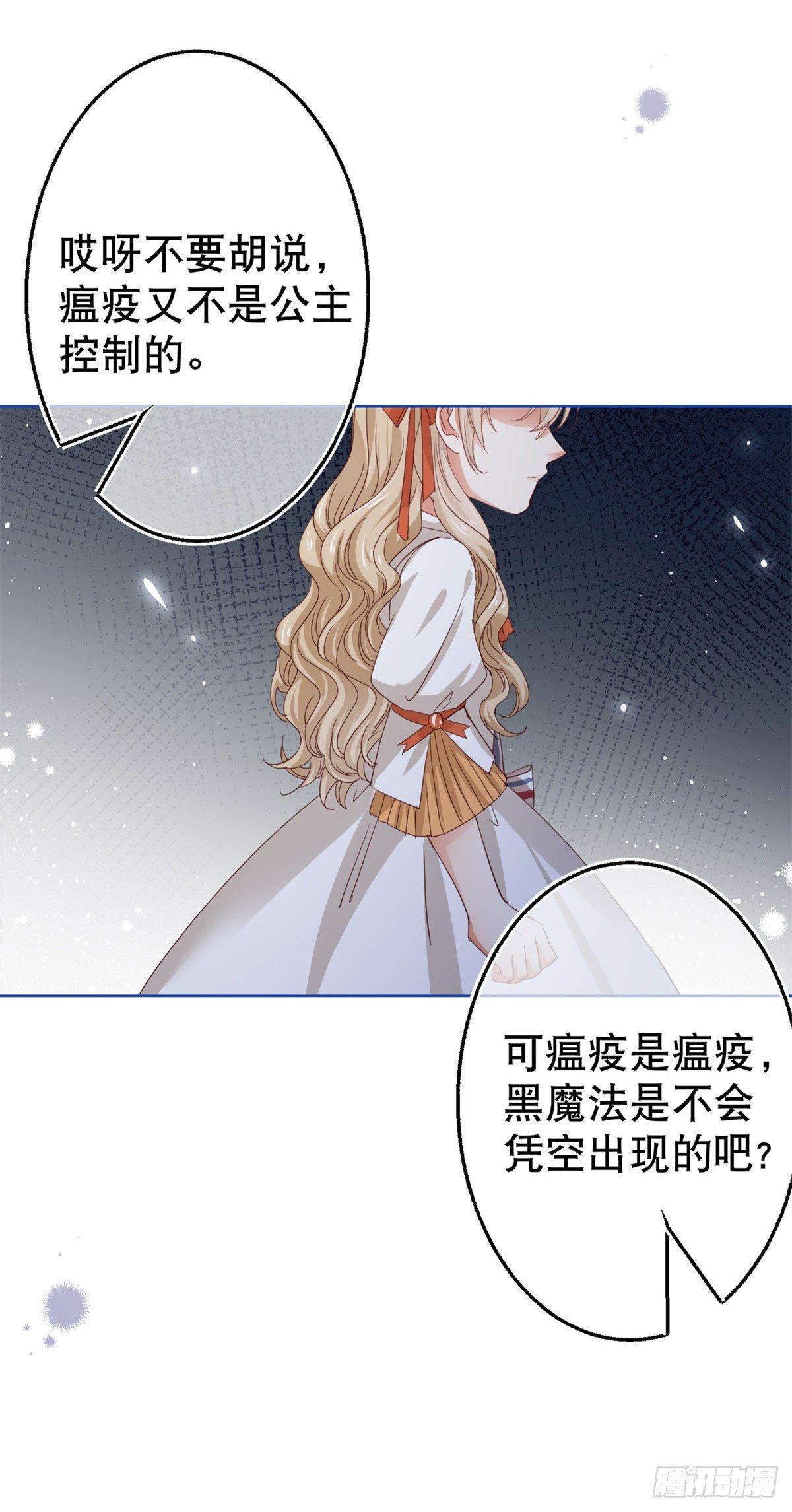 第50话 挑战父皇的底线-第51话
