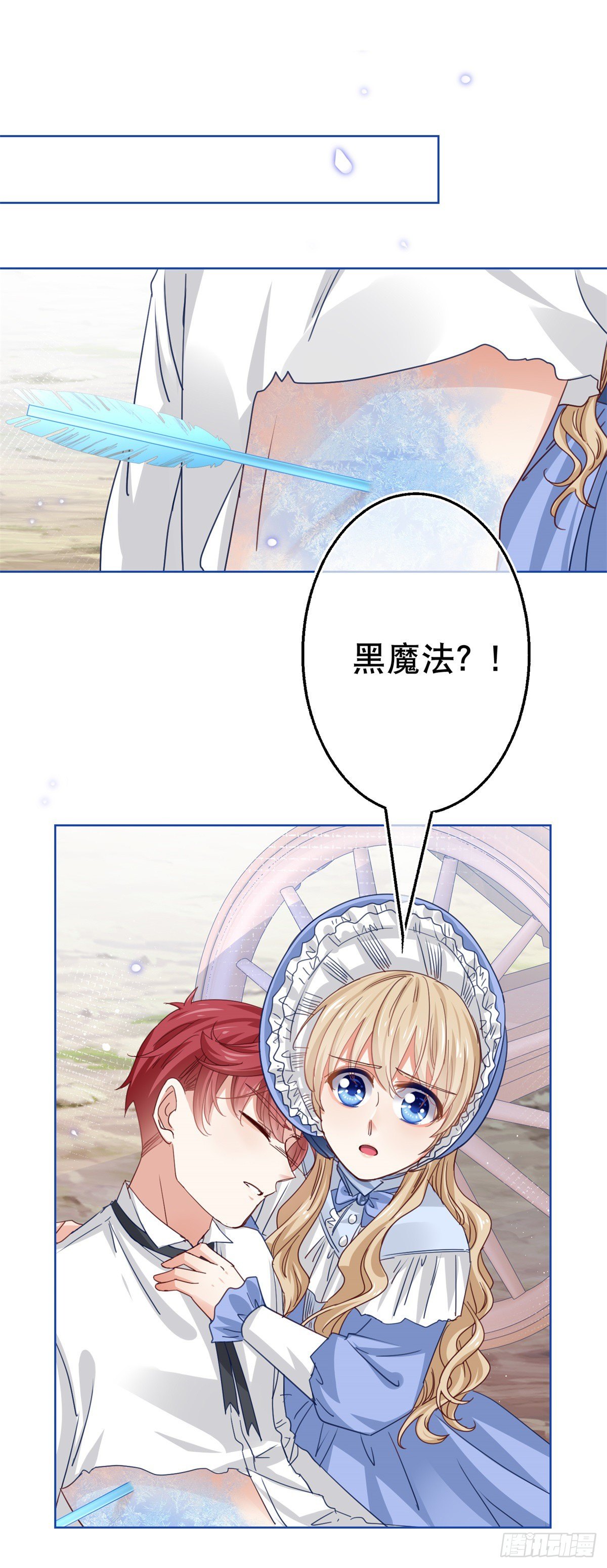 第50话 挑战父皇的底线-第51话