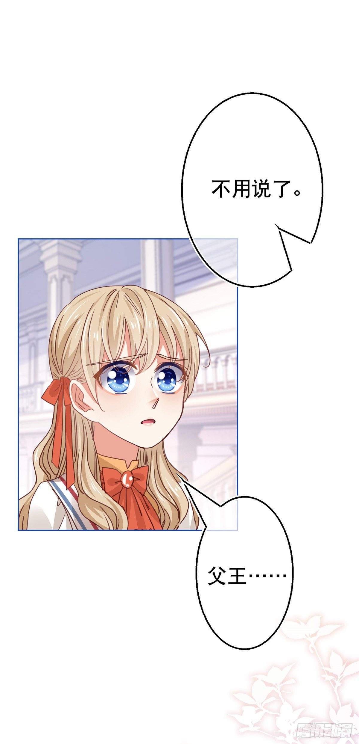 第50话 挑战父皇的底线-第51话