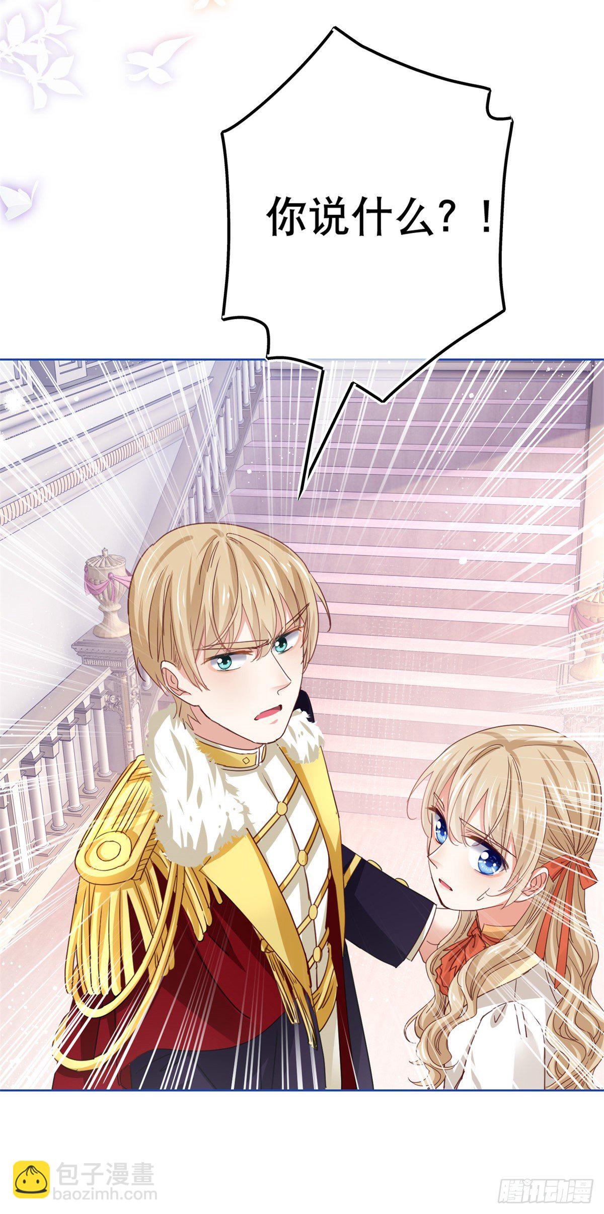 第50话 挑战父皇的底线-第51话