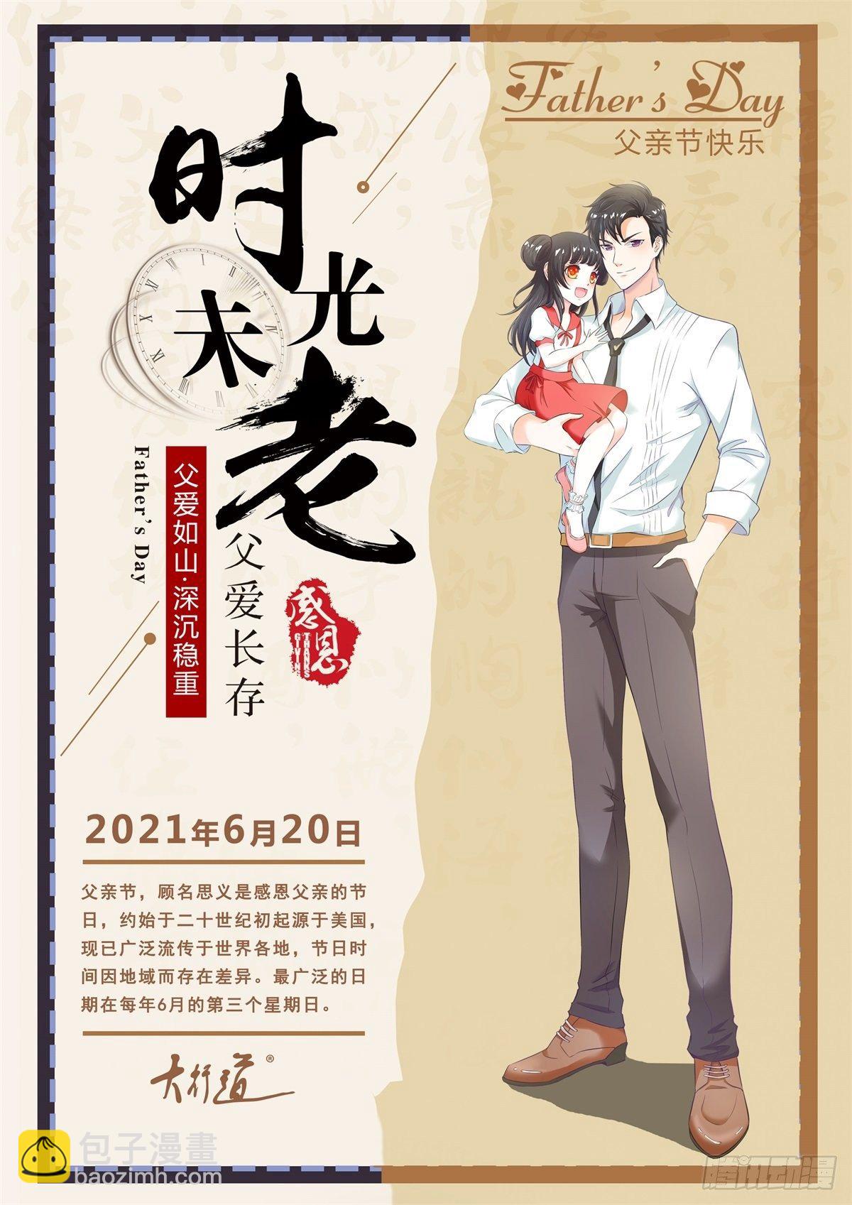 第50话 挑战父皇的底线-第51话