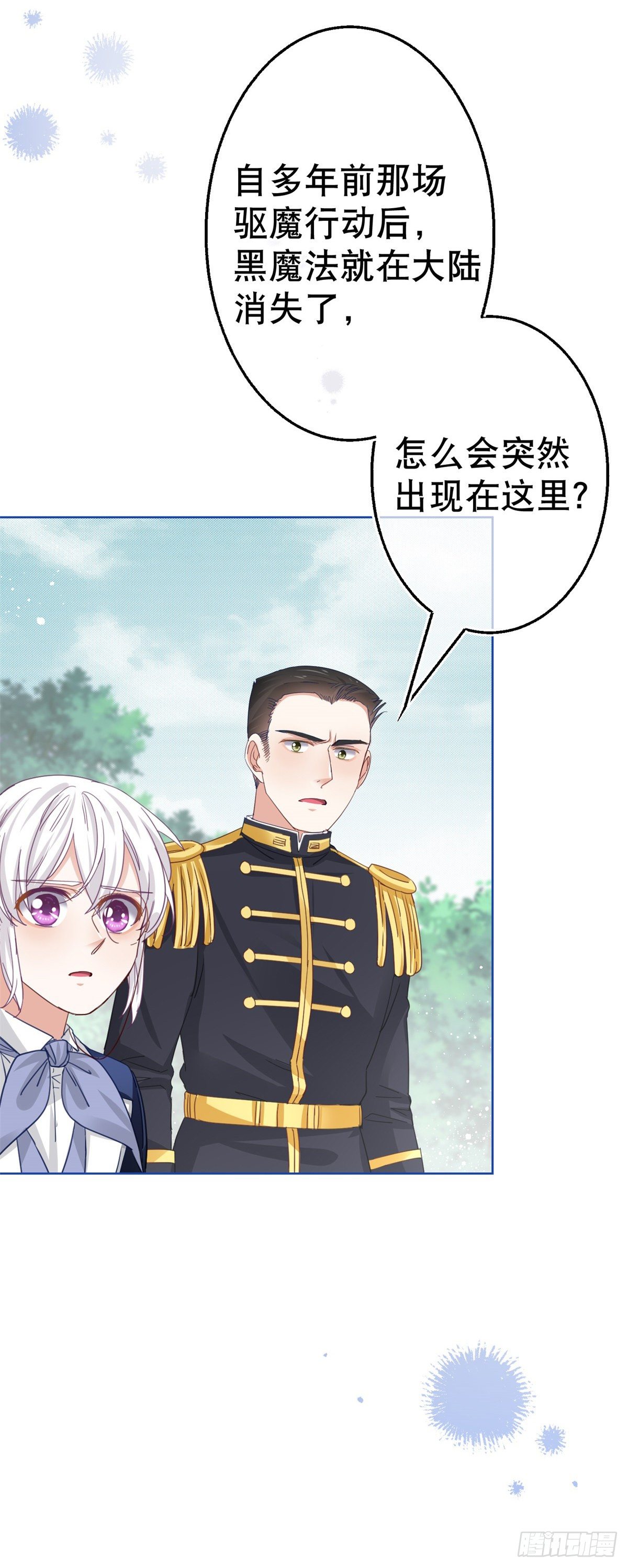 第50话 挑战父皇的底线-第51话