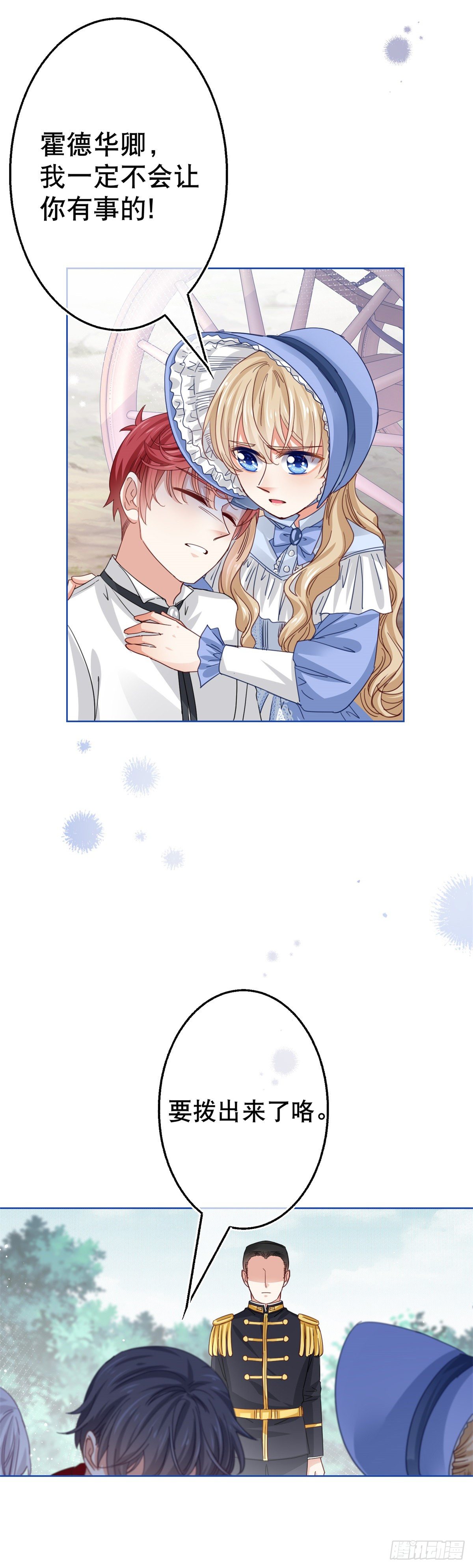 第50话 挑战父皇的底线-第51话