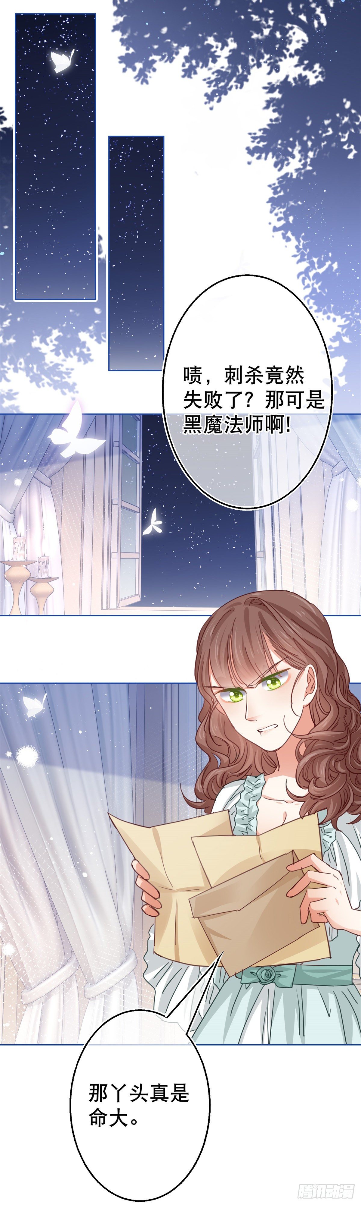第50话 挑战父皇的底线-第51话
