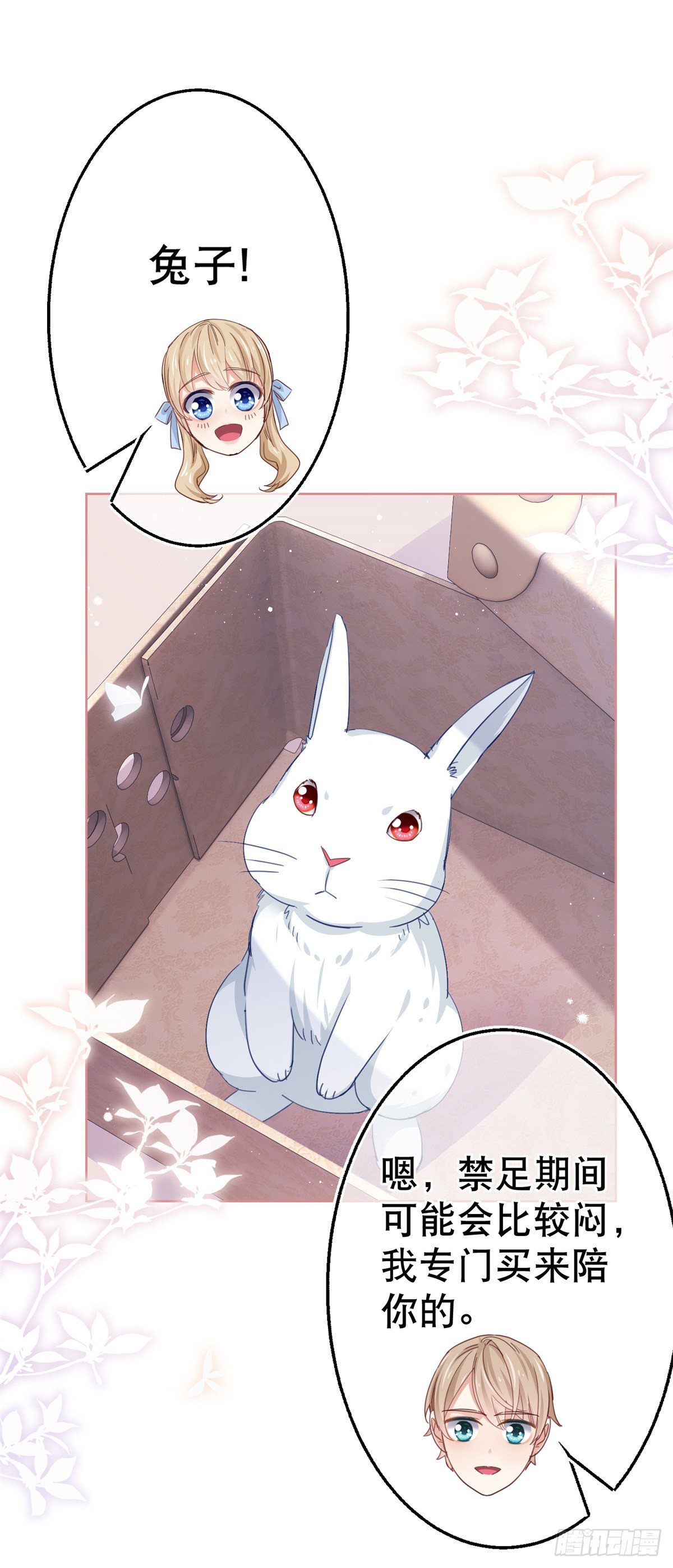 第52话 太子被废！-第53话