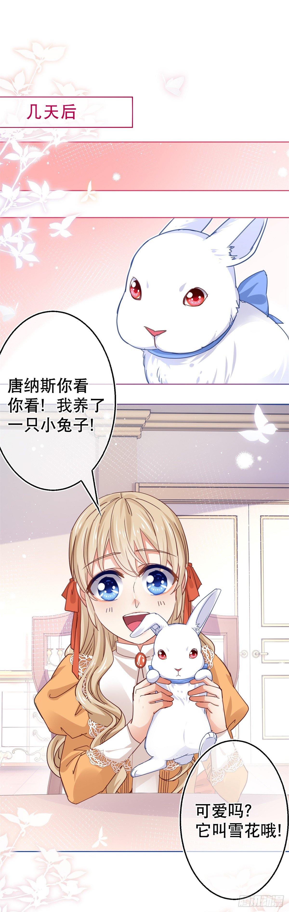 第52话 太子被废！-第53话
