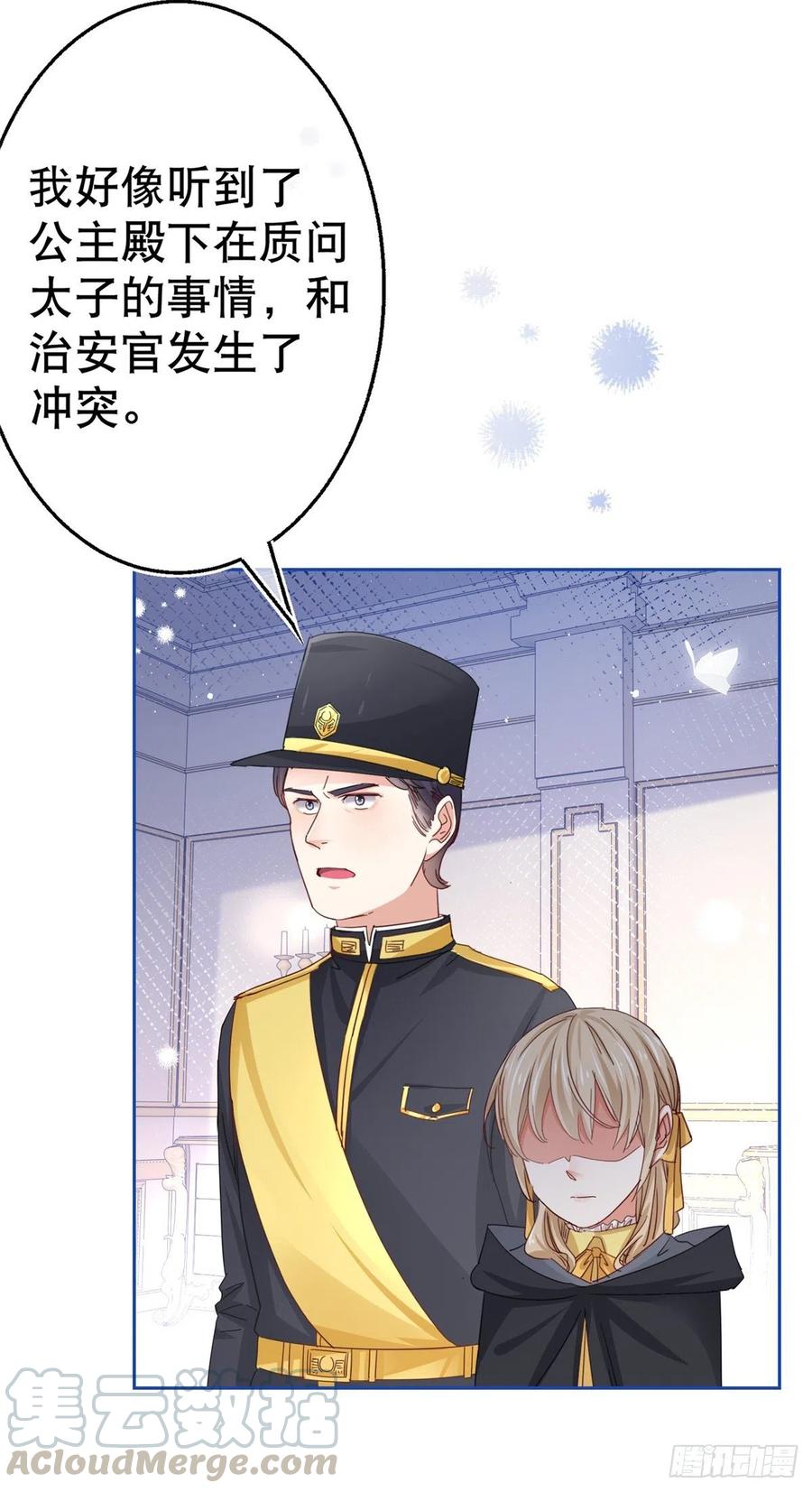 第54话 父皇一点都不笨嘛！-第55话