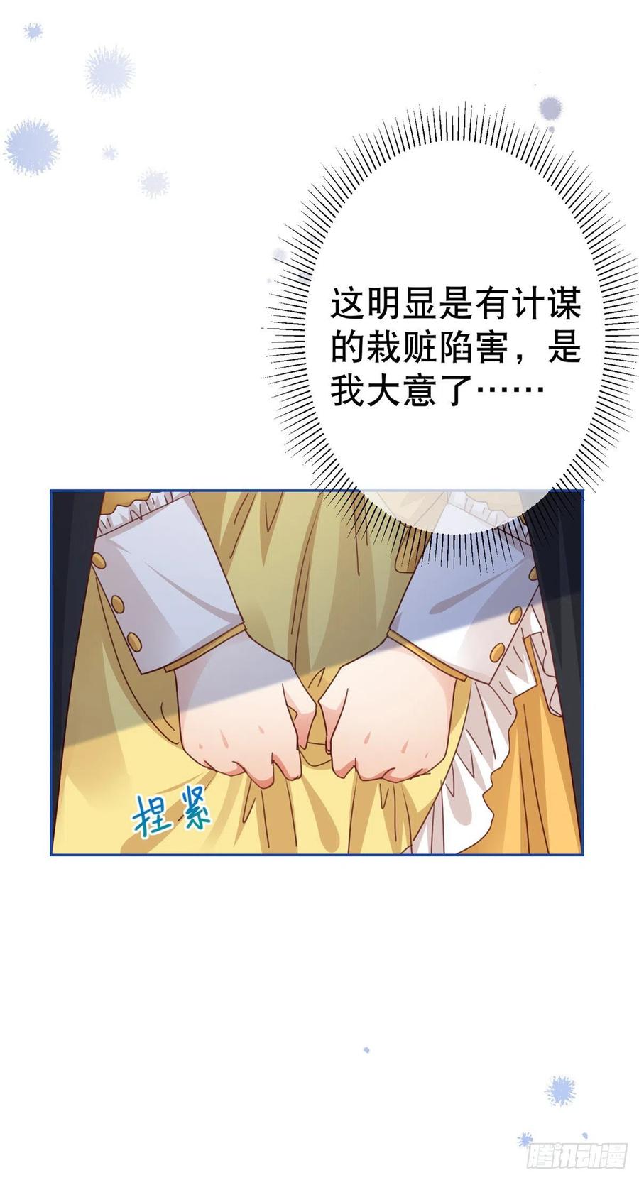 第54话 父皇一点都不笨嘛！-第55话