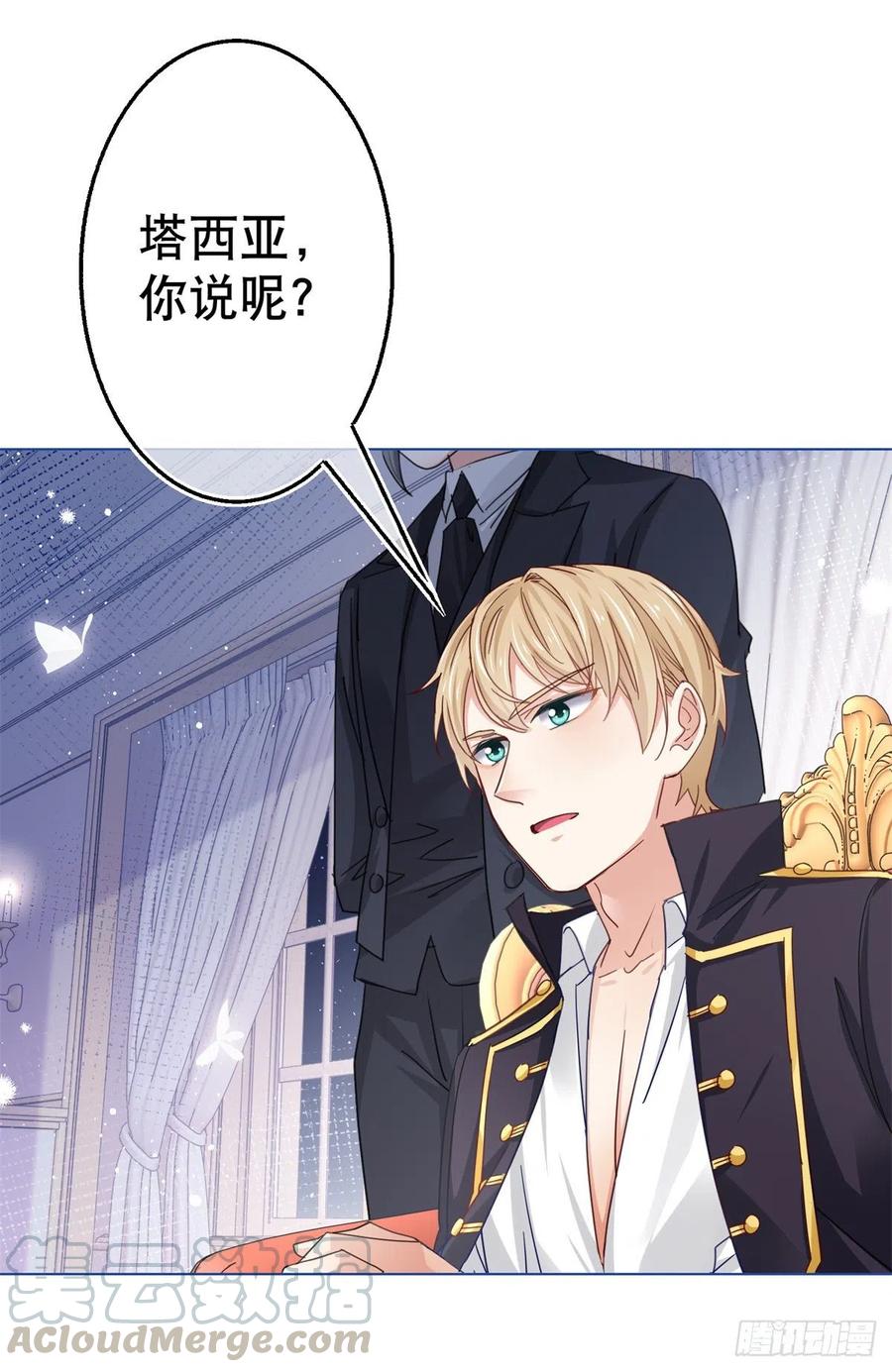 第54话 父皇一点都不笨嘛！-第55话