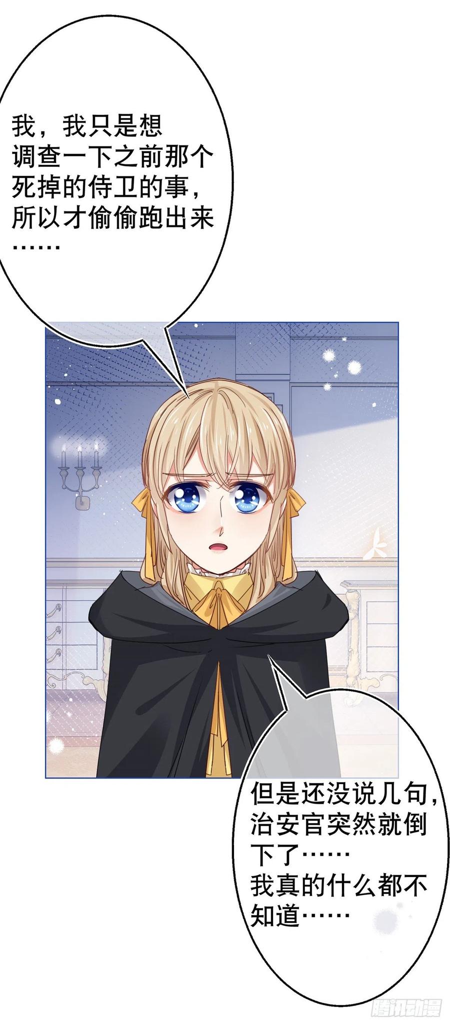第54话 父皇一点都不笨嘛！-第55话