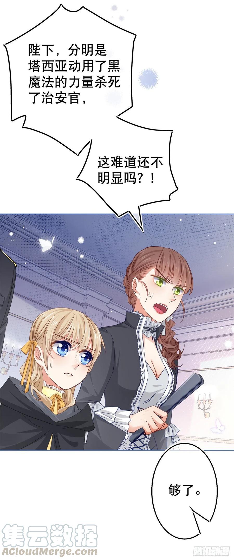 第54话 父皇一点都不笨嘛！-第55话