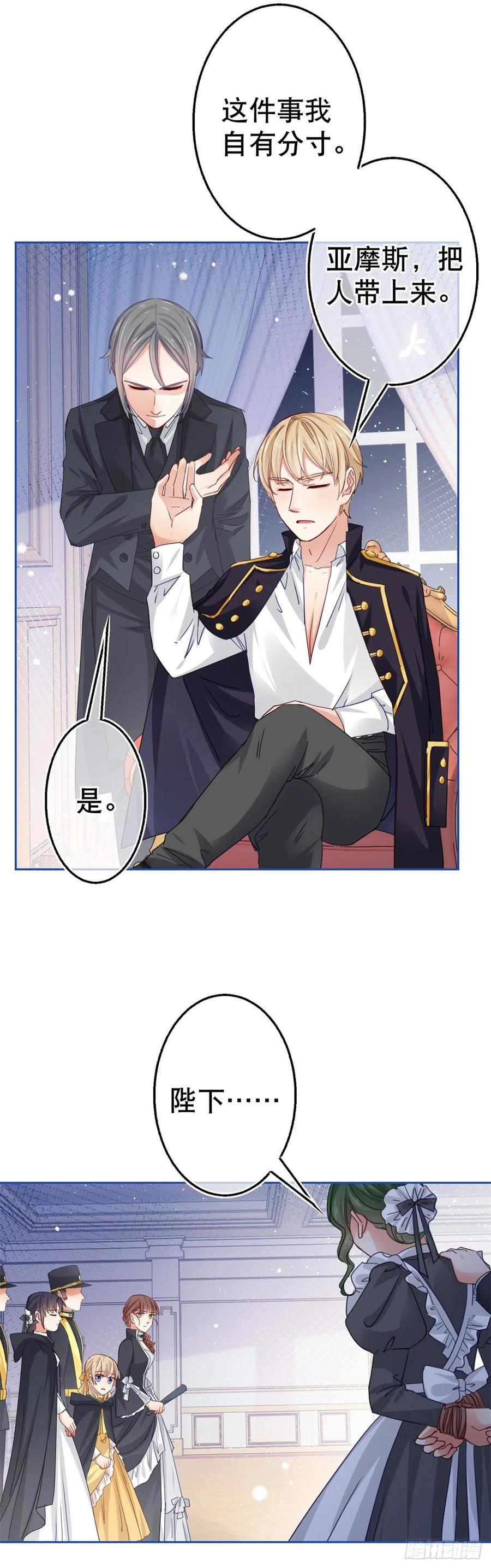 第54话 父皇一点都不笨嘛！-第55话
