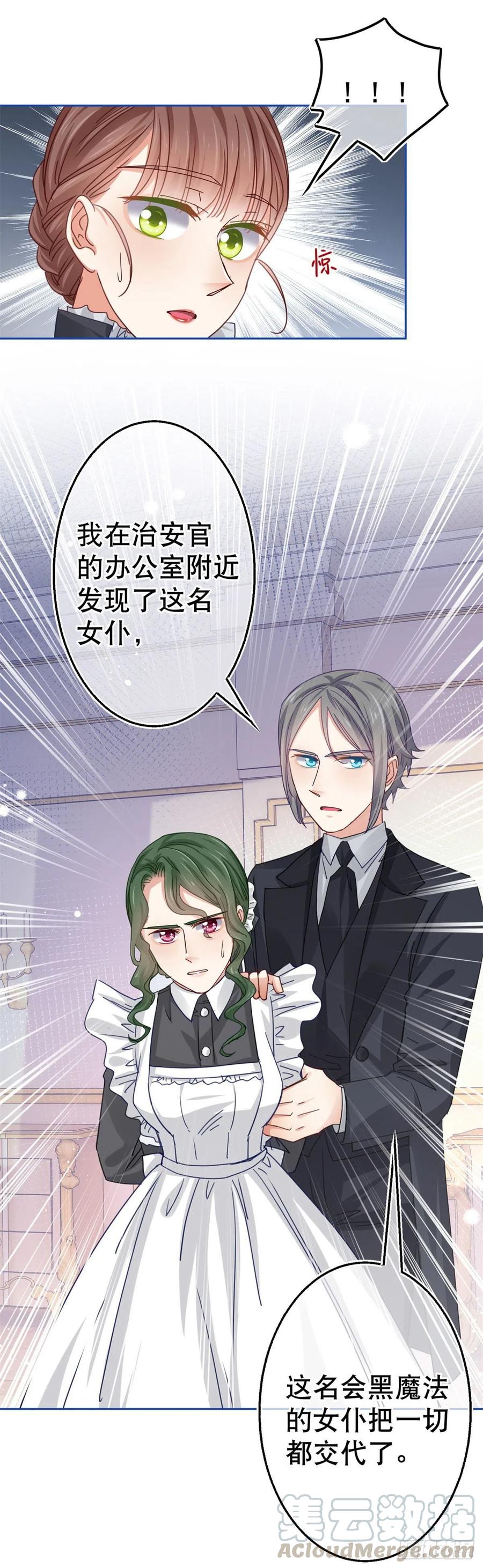 第54话 父皇一点都不笨嘛！-第55话