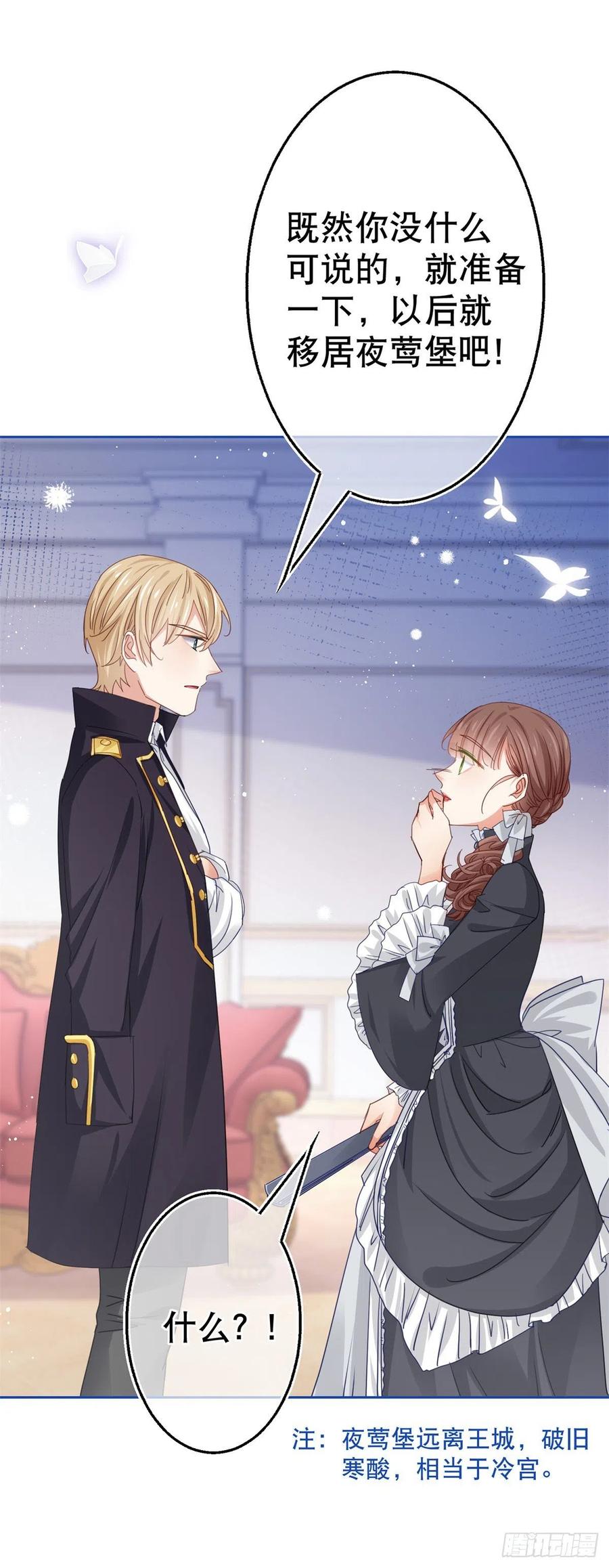 第54话 父皇一点都不笨嘛！-第55话