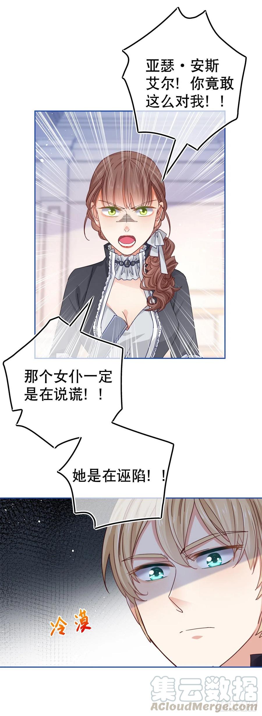 第54话 父皇一点都不笨嘛！-第55话