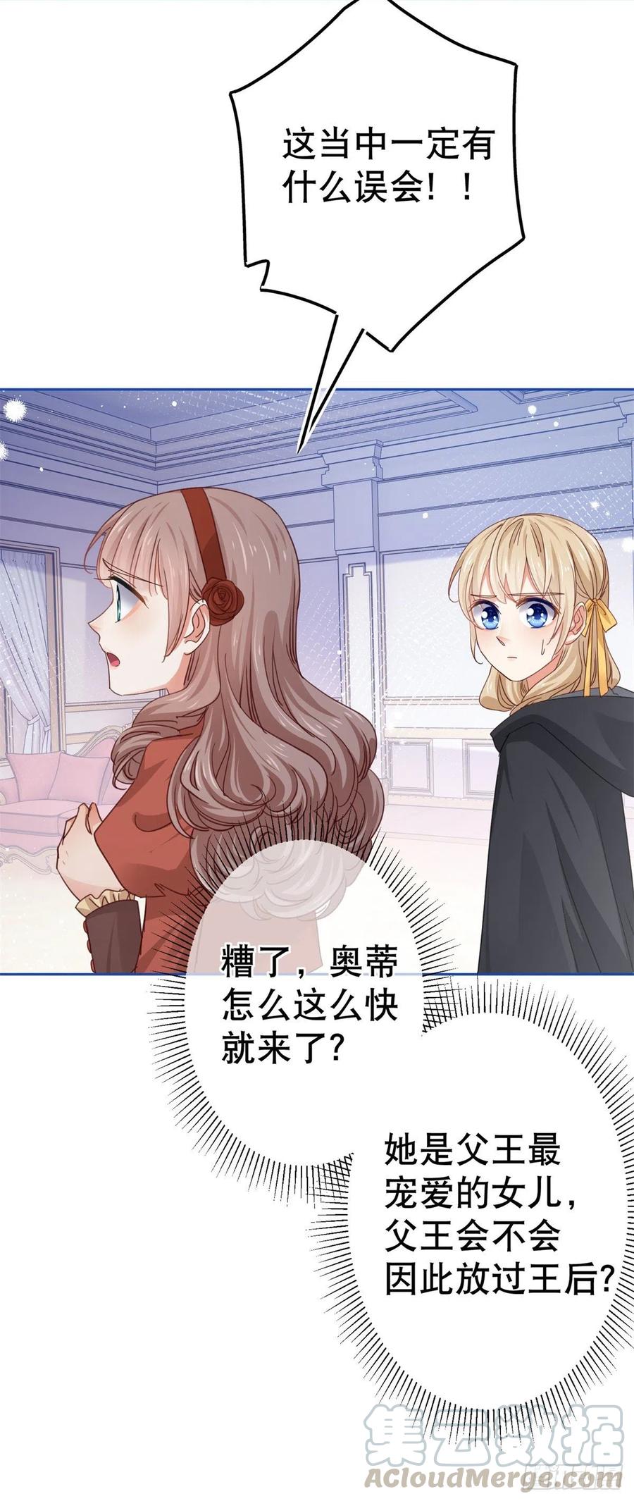 第54话 父皇一点都不笨嘛！-第55话