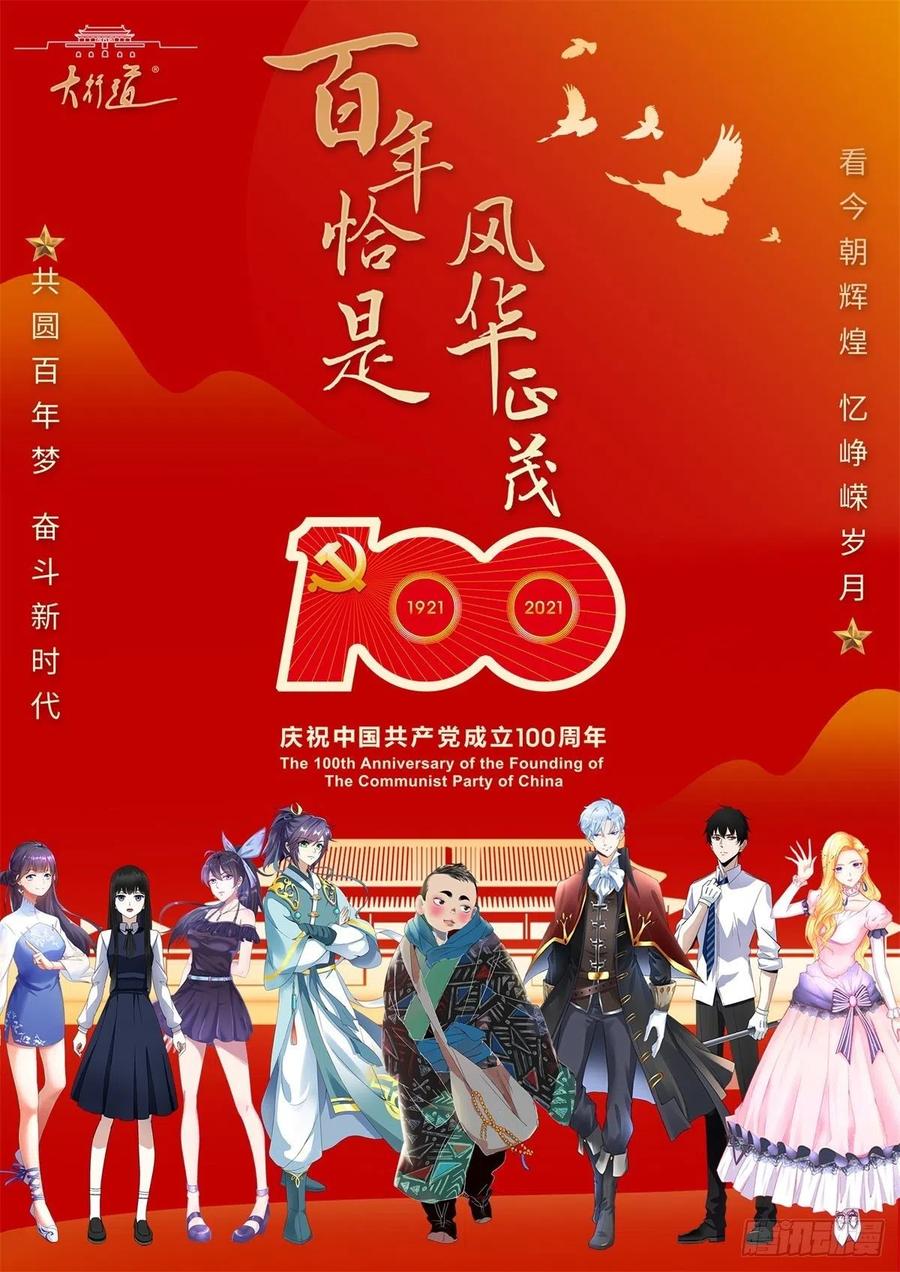 第54话 父皇一点都不笨嘛！-第55话