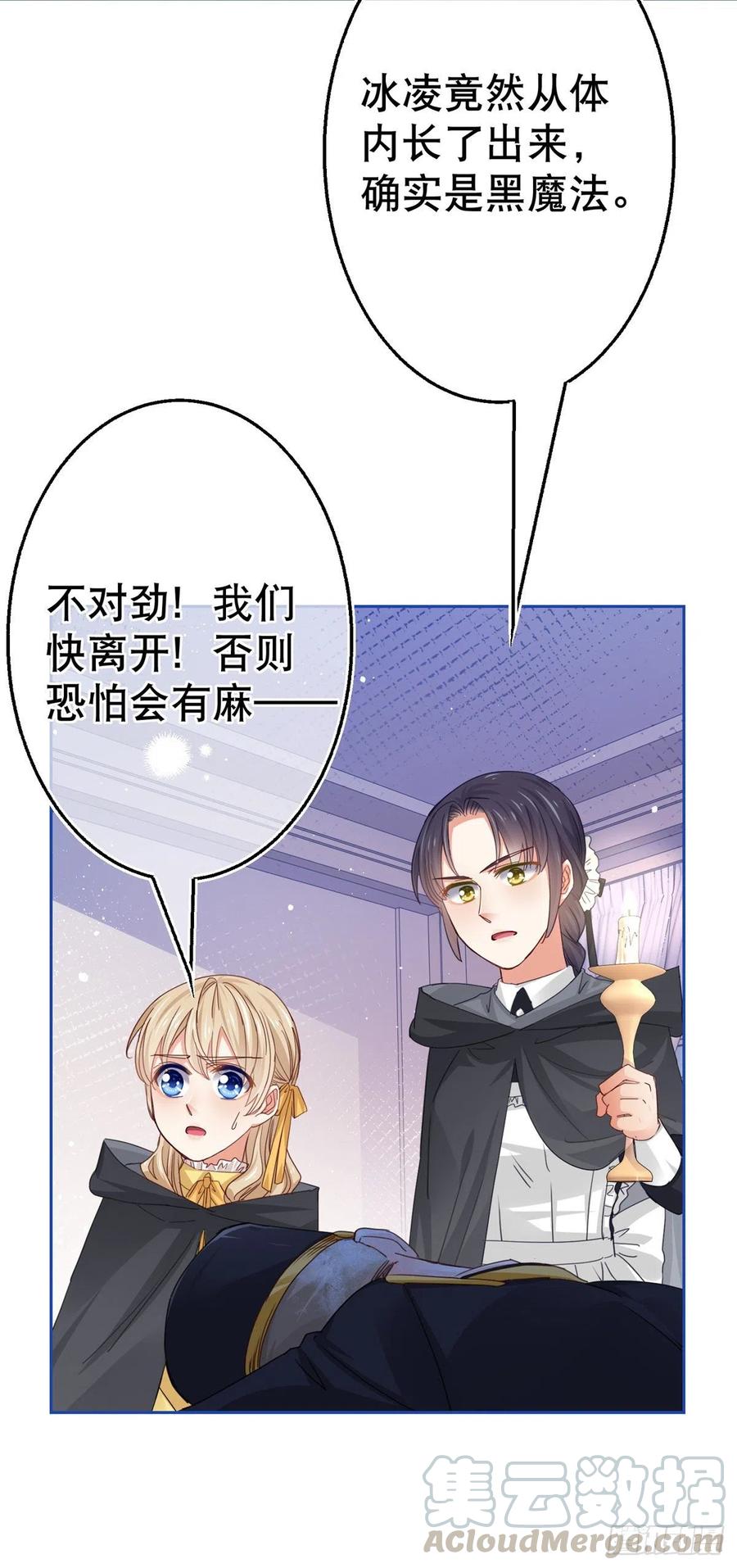 第54话 父皇一点都不笨嘛！-第55话