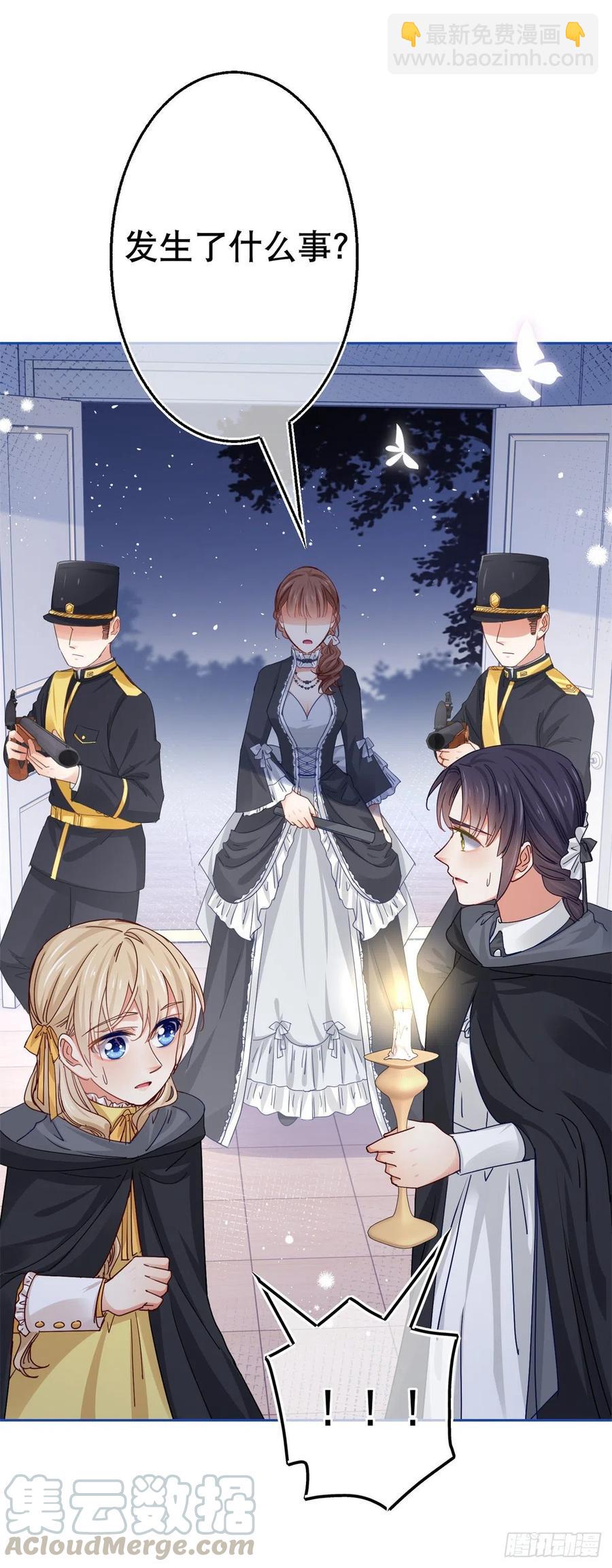 第54话 父皇一点都不笨嘛！-第55话