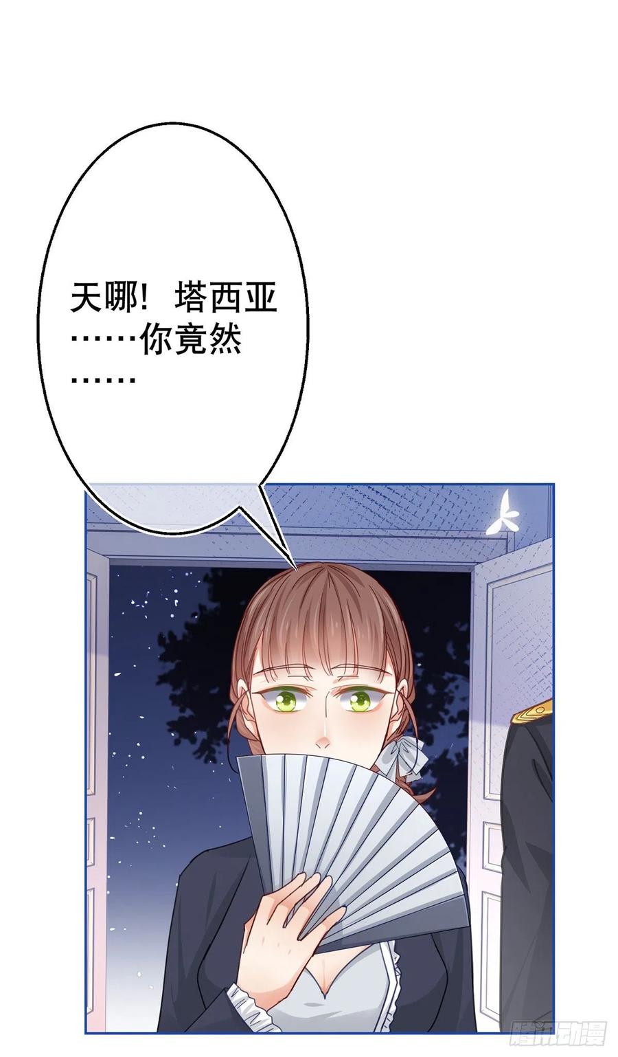 第54话 父皇一点都不笨嘛！-第55话