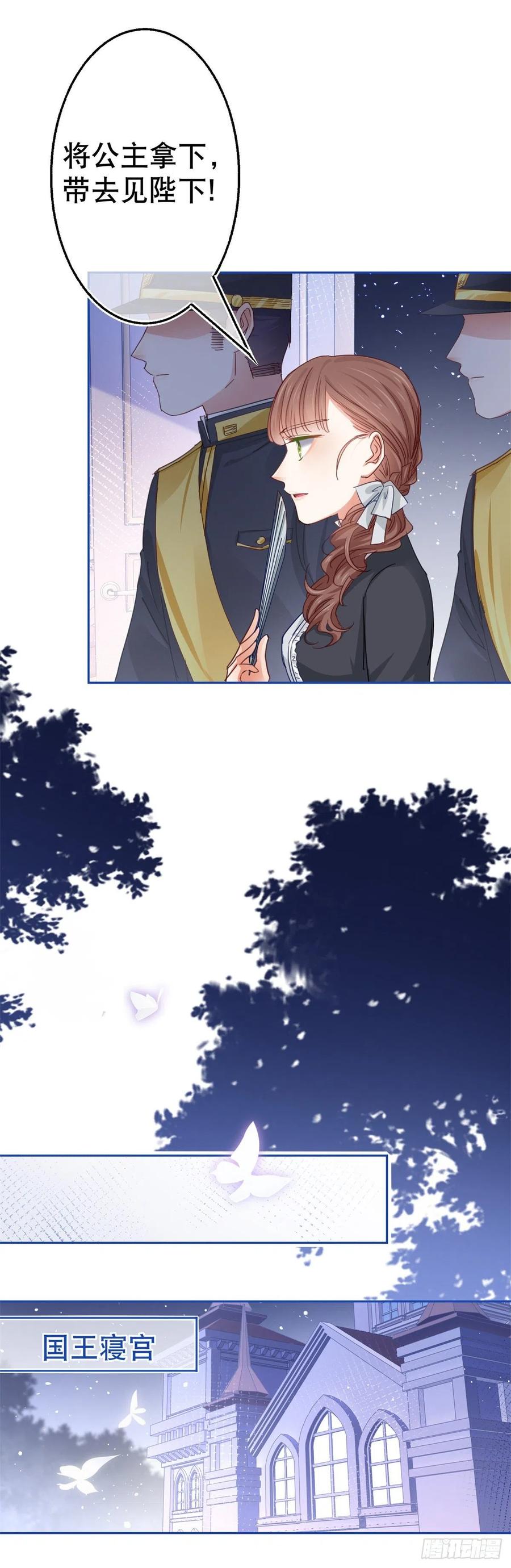第54话 父皇一点都不笨嘛！-第55话