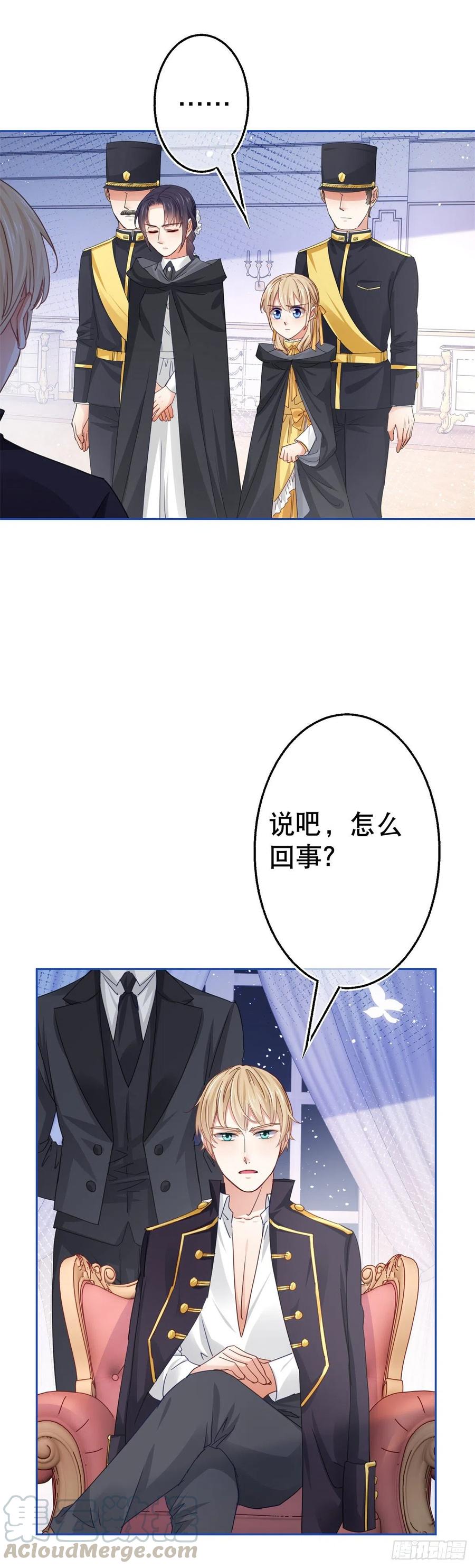 第54话 父皇一点都不笨嘛！-第55话