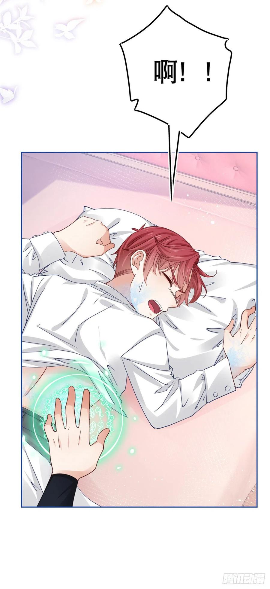 第56话 未婚夫要来了！-第57话