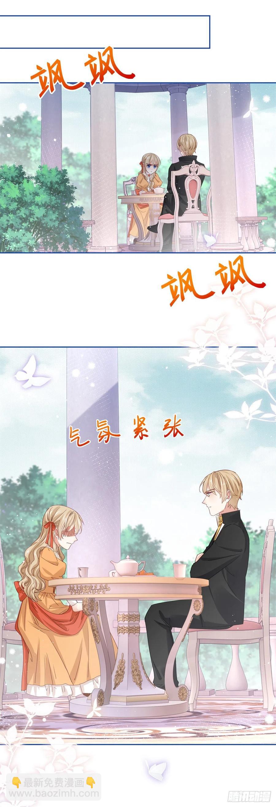 第56话 未婚夫要来了！-第57话