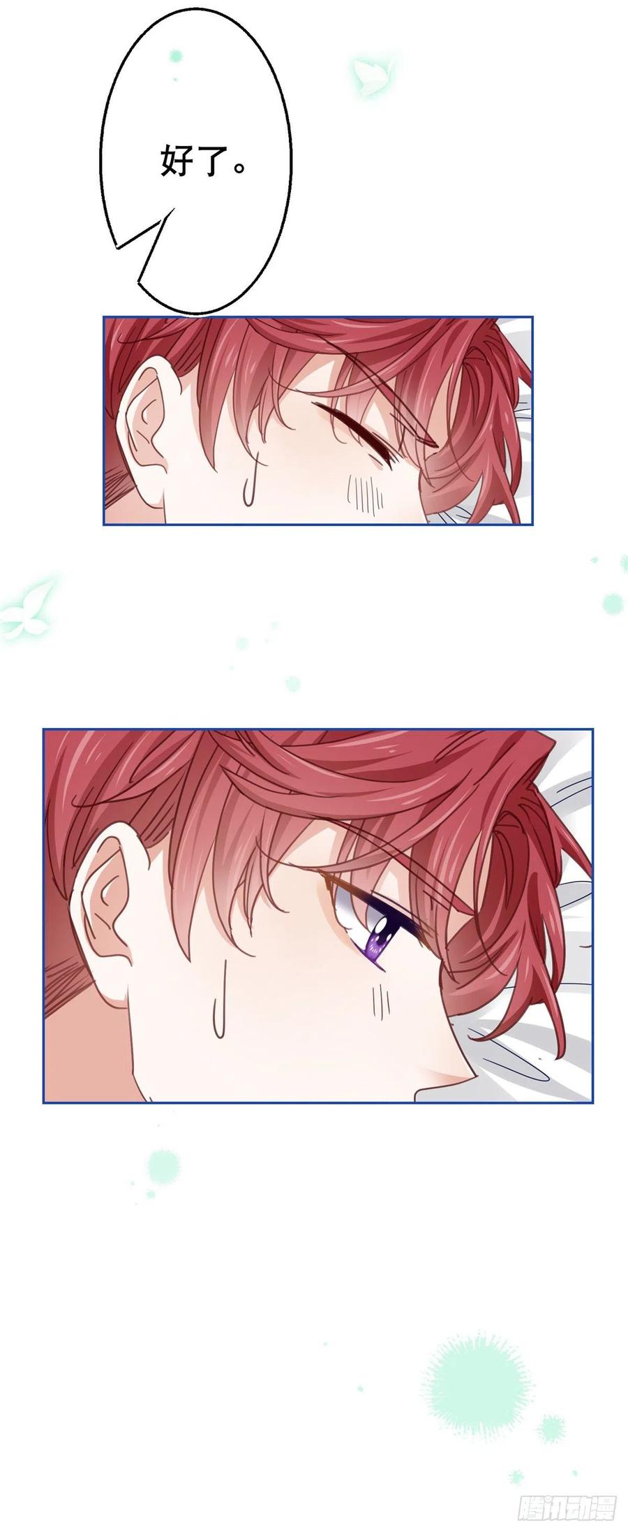 第56话 未婚夫要来了！-第57话