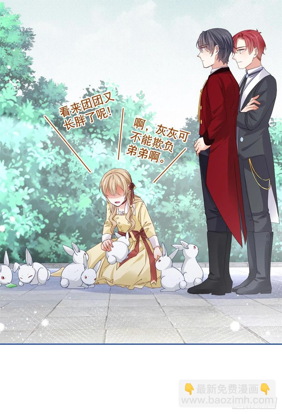 第56话 未婚夫要来了！-第57话