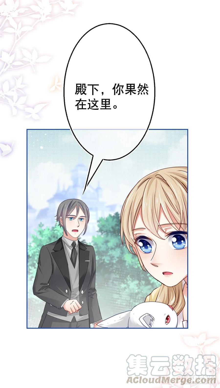 第56话 未婚夫要来了！-第57话