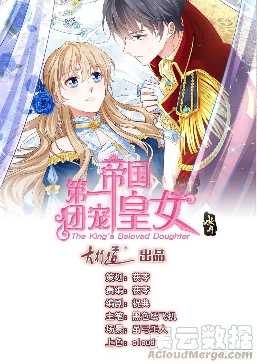 第58话 塔西亚的坏心眼-第59话