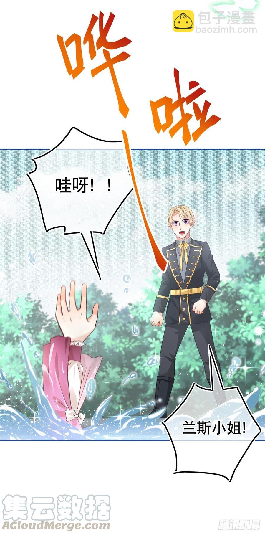第58话 塔西亚的坏心眼-第59话