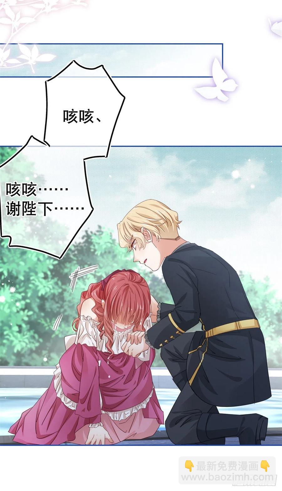 第58话 塔西亚的坏心眼-第59话