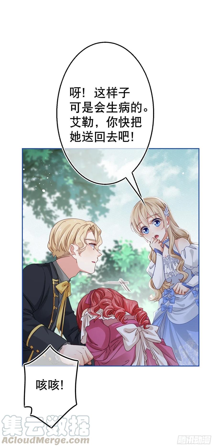 第58话 塔西亚的坏心眼-第59话