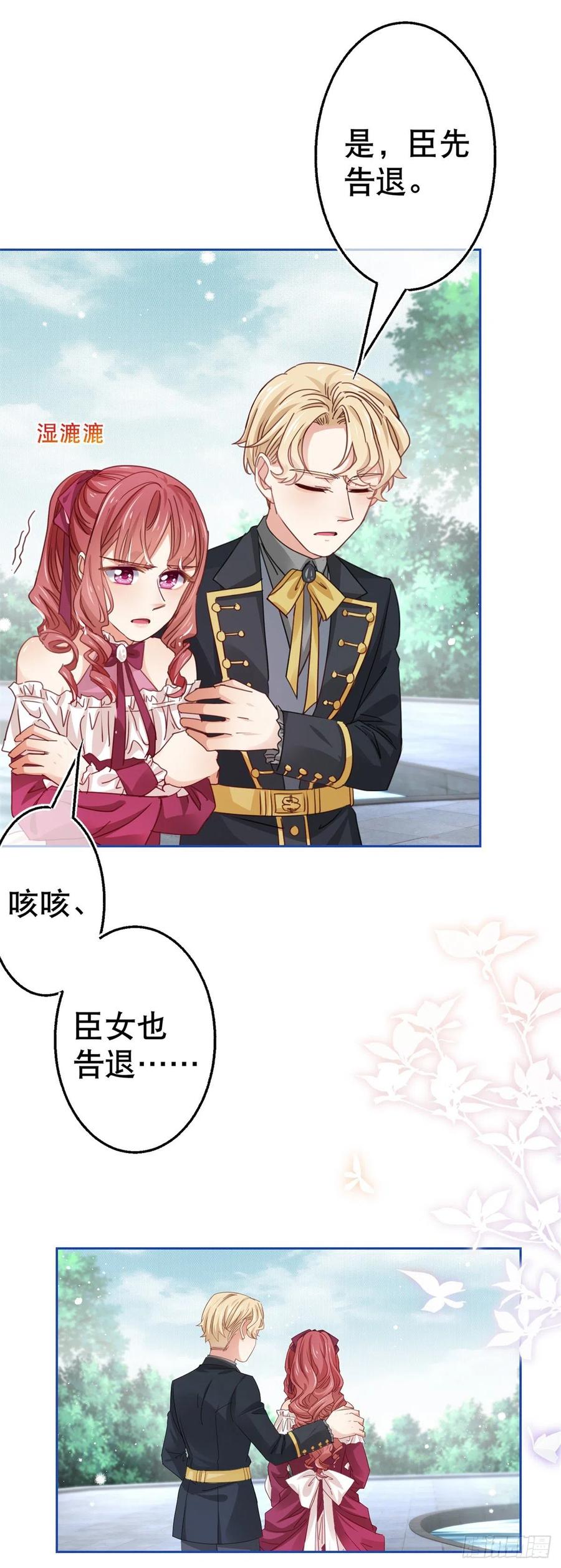 第58话 塔西亚的坏心眼-第59话