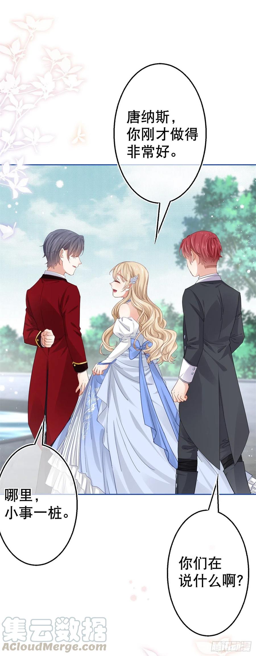 第58话 塔西亚的坏心眼-第59话