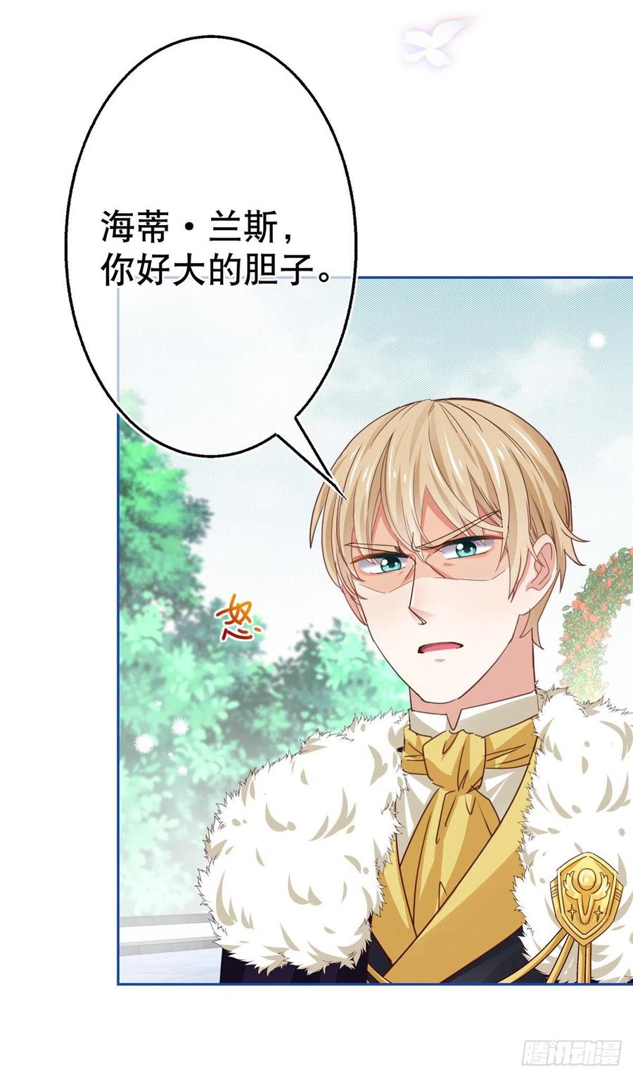 第58话 塔西亚的坏心眼-第59话