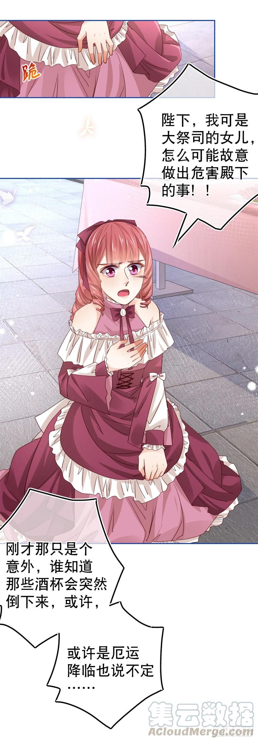 第58话 塔西亚的坏心眼-第59话