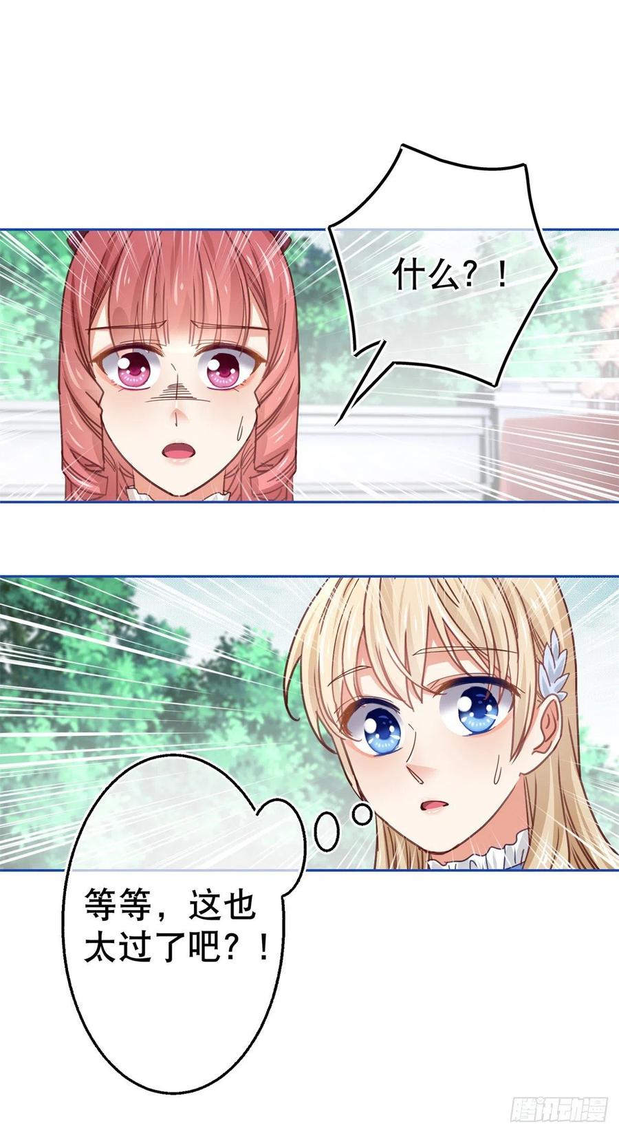 第58话 塔西亚的坏心眼-第59话