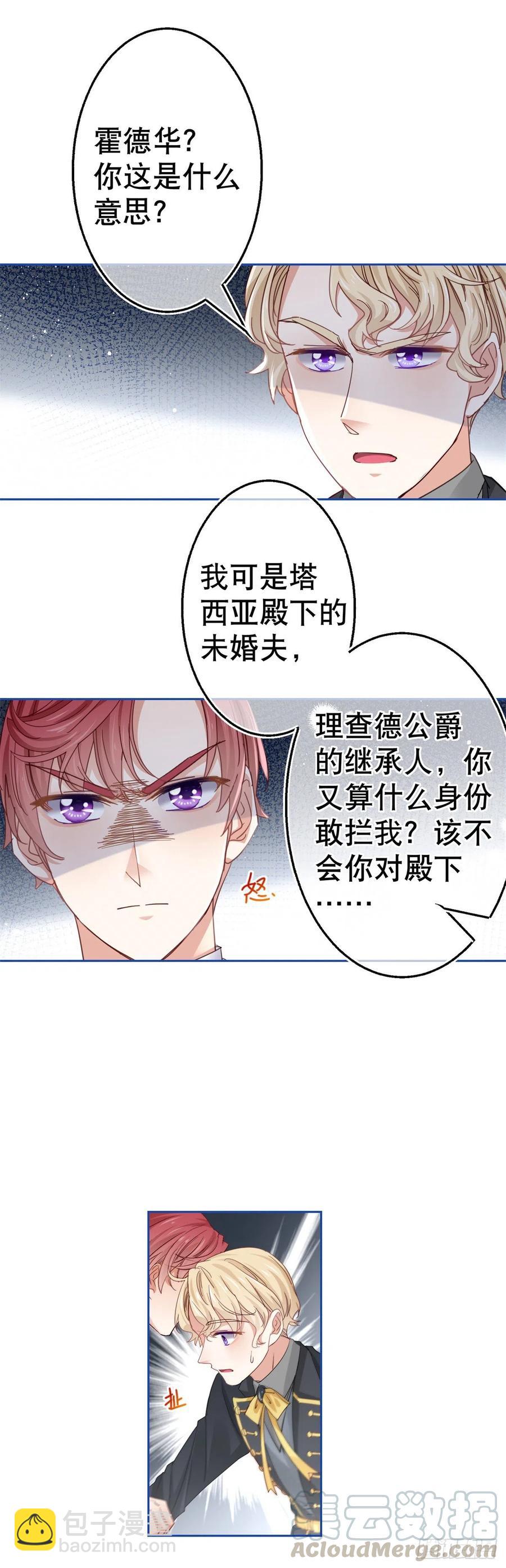 第60话 霍德华被辞退-第61话