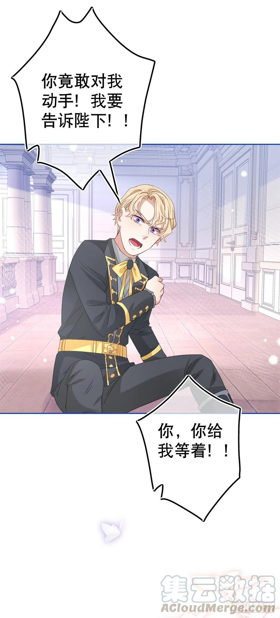 第60话 霍德华被辞退-第61话