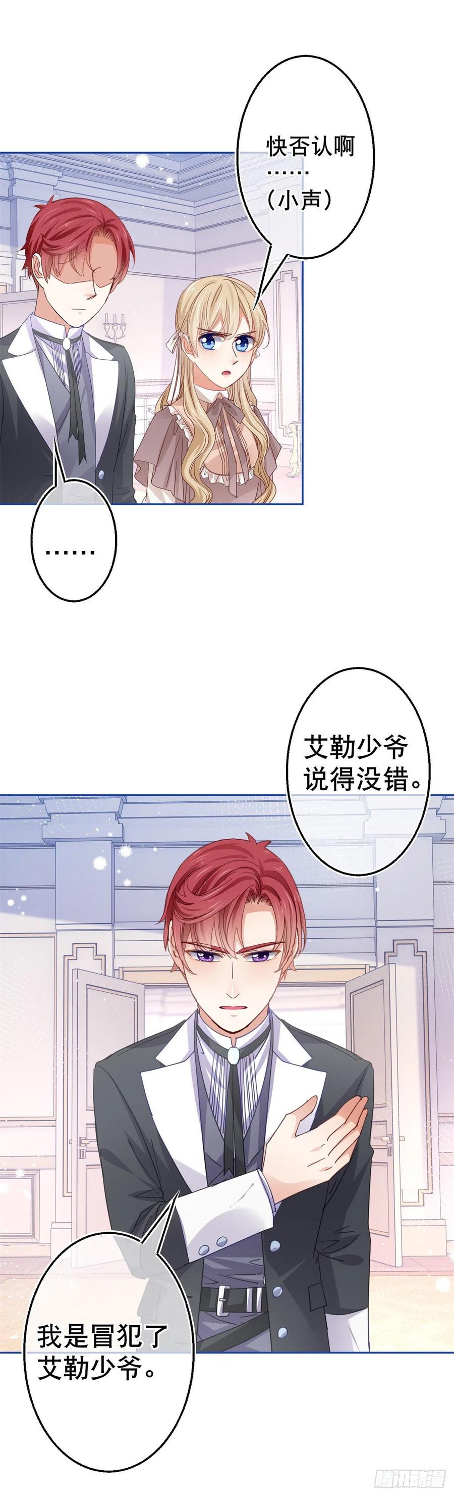 第60话 霍德华被辞退-第61话