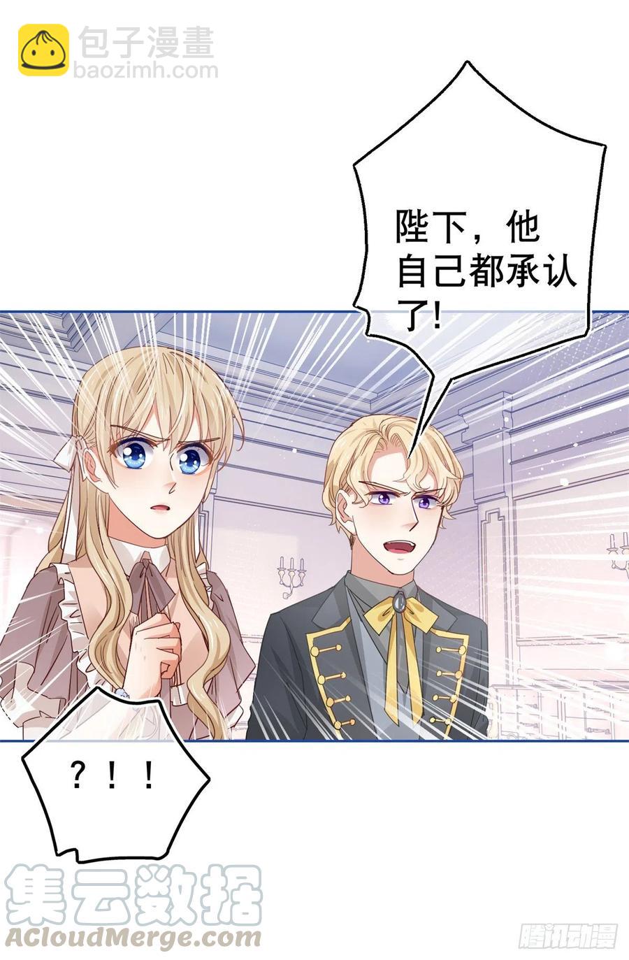 第60话 霍德华被辞退-第61话