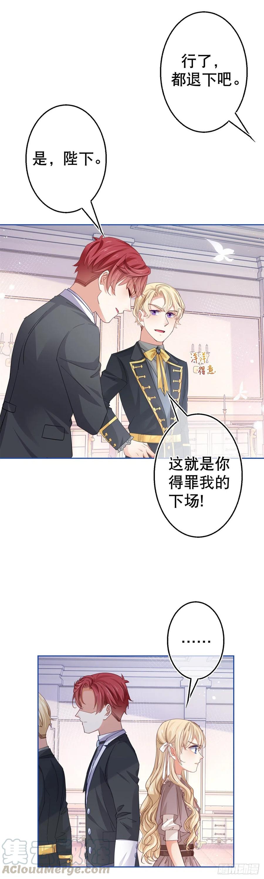 第60话 霍德华被辞退-第61话