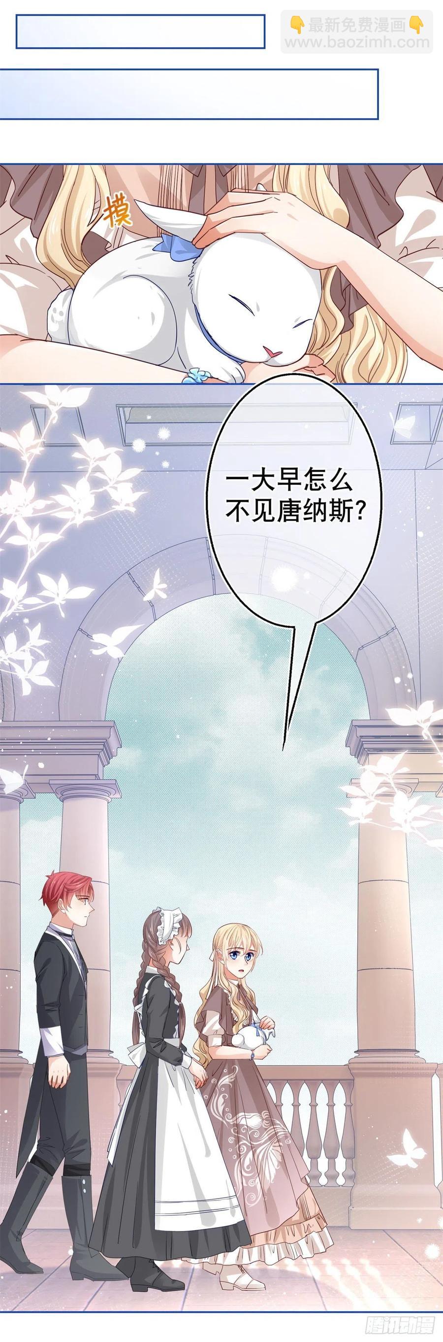 第60话 霍德华被辞退-第61话