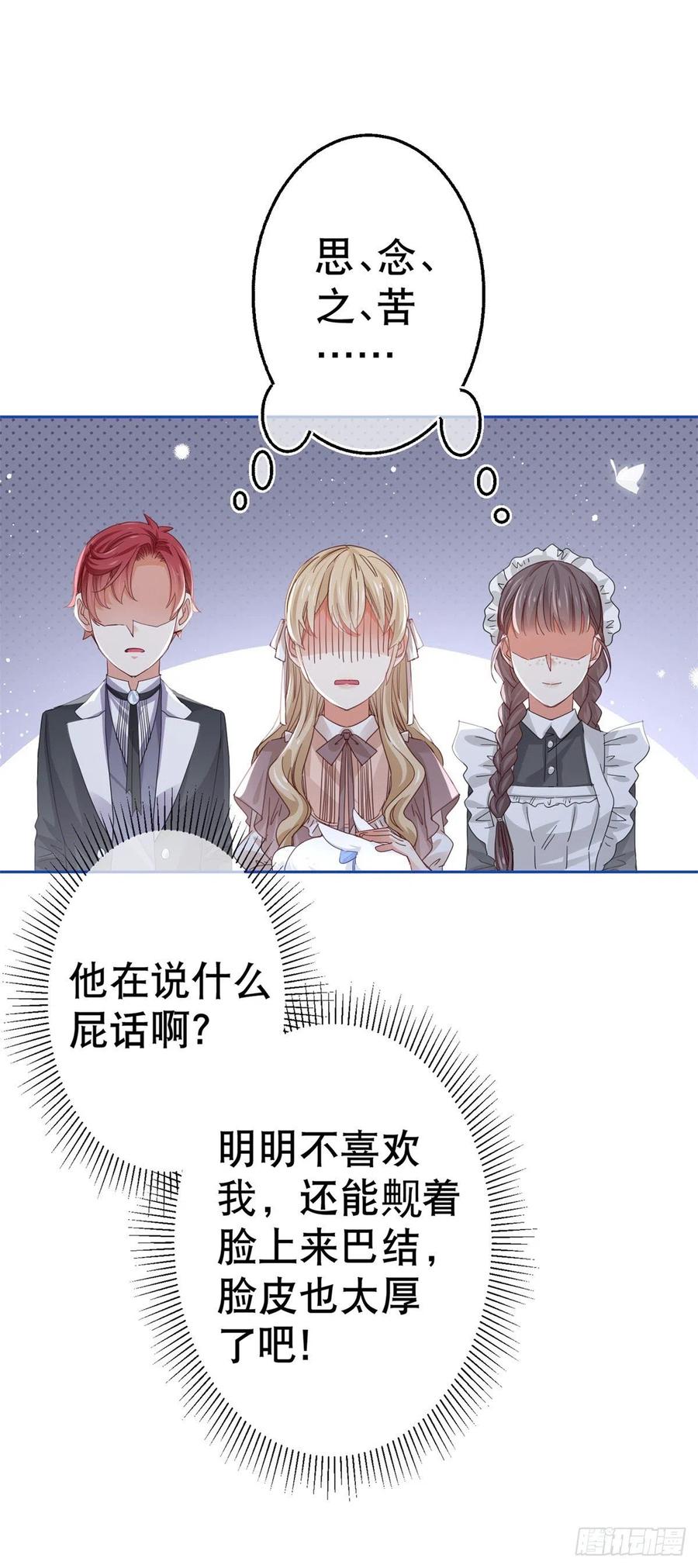 第60话 霍德华被辞退-第61话